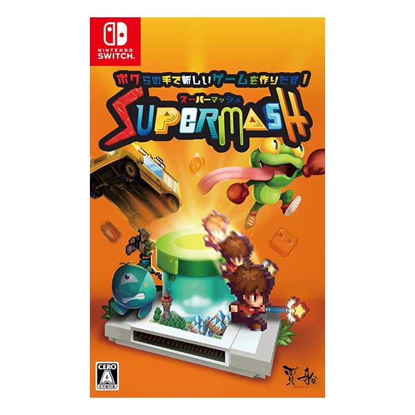 スーパーマッシュ