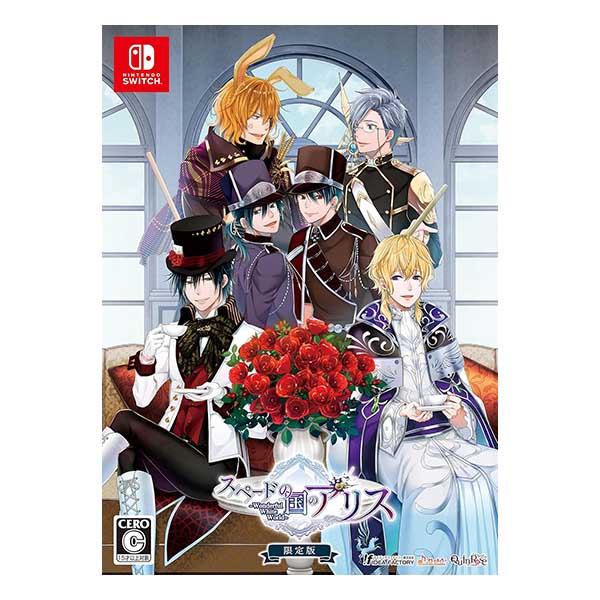 スペードの国のアリス ～Wonderful White World～ (限定版)