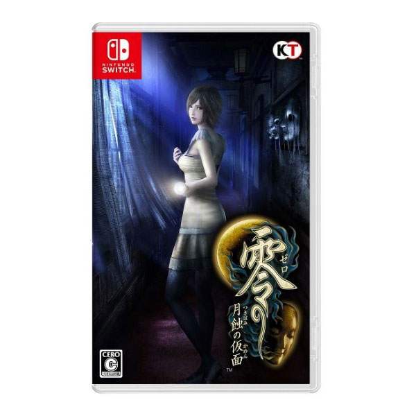 零 ～月蝕の仮面～ プレミアムボックス (限定版)