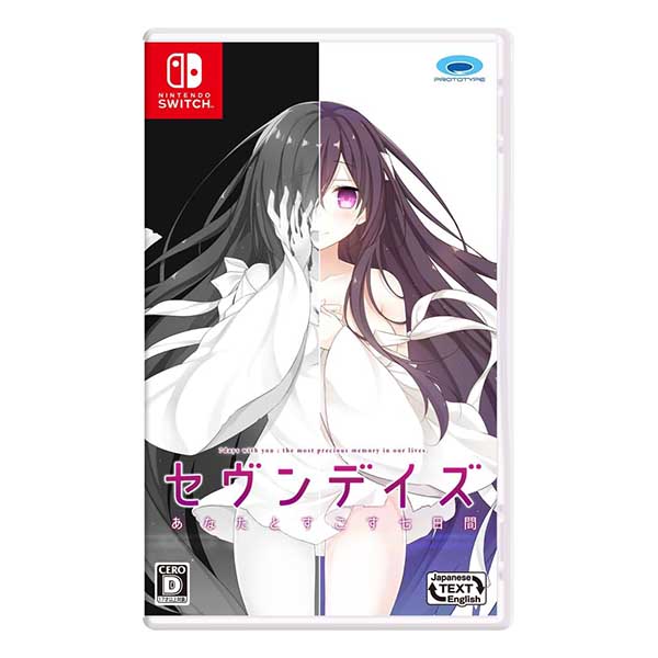 セヴンデイズ あなたとすごす七日間