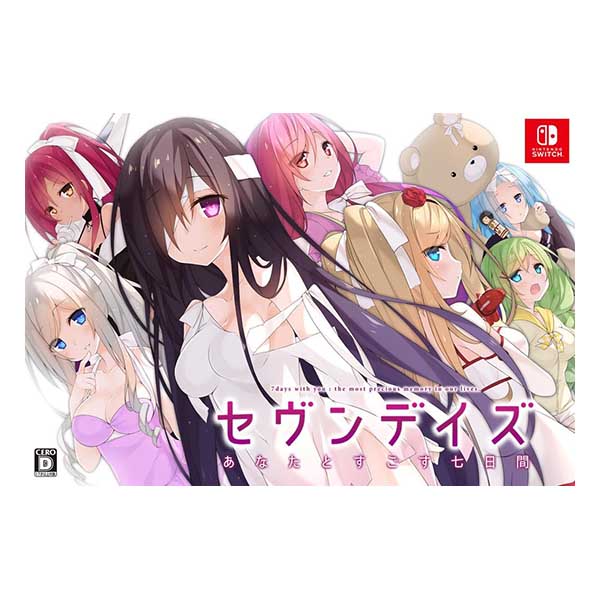 セヴンデイズ あなたとすごす七日間 初回限定版 (限定版)