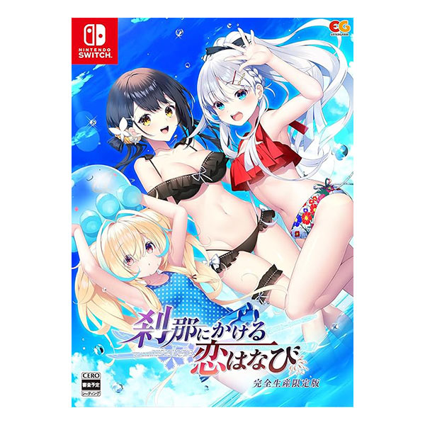 刹那にかける恋はなび 完全生産限定版 (限定版)