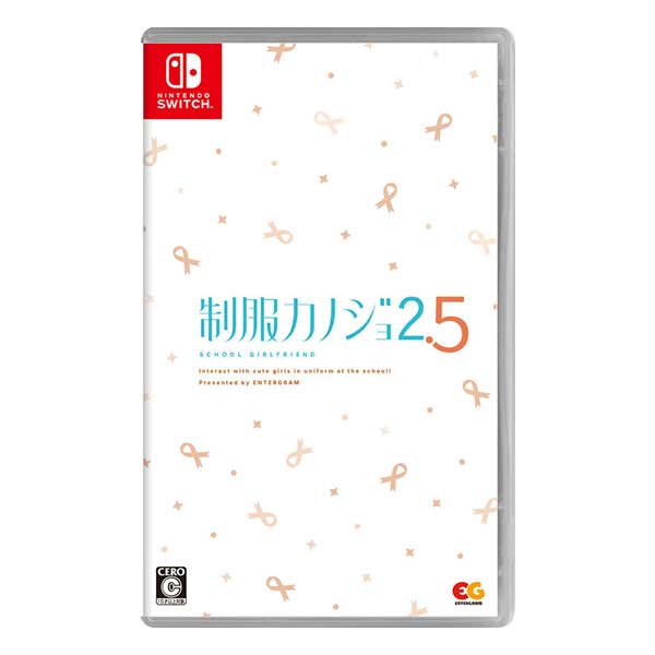 制服カノジョ2.5