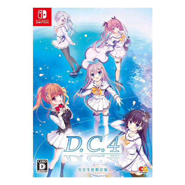 D.C.4～ダ・カーポ4～ 完全生産限定版 (限定版)