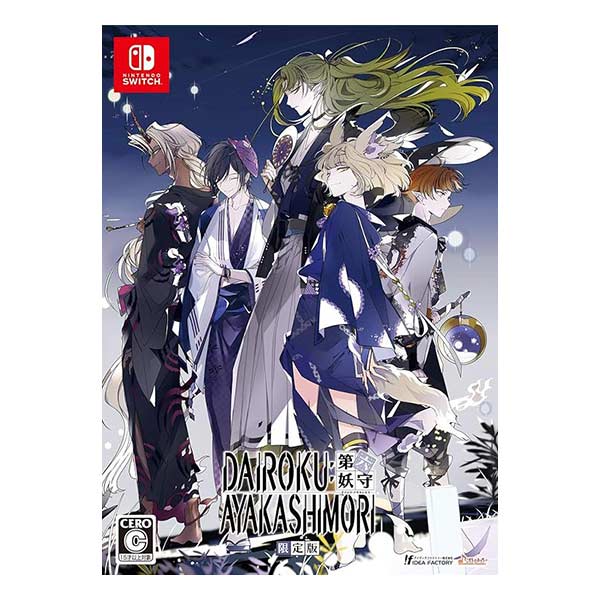 DAIROKU:AYAKASHIMORI (限定版)