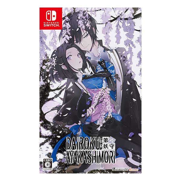 DAIROKU:AYAKASHIMORI 通常版 ebtenDXパック+ちびキャラ缶バッジセット (限定版)
