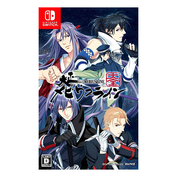 大正メビウスライン 大全