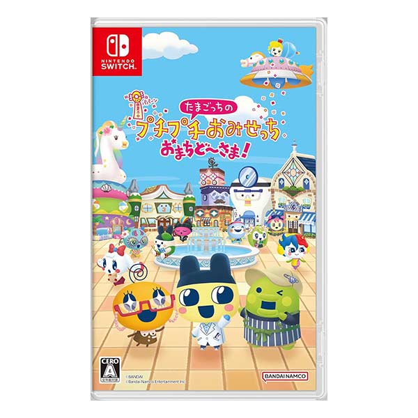 たまごっちのプチプチおみせっち おまちど～さま!