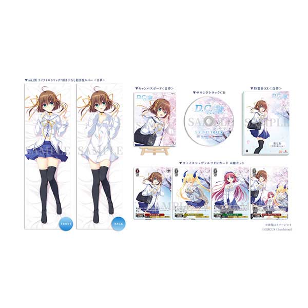 D.C. Re:tune ～ダ・カーポ～ リチューン(音夢Edition) (限定版)