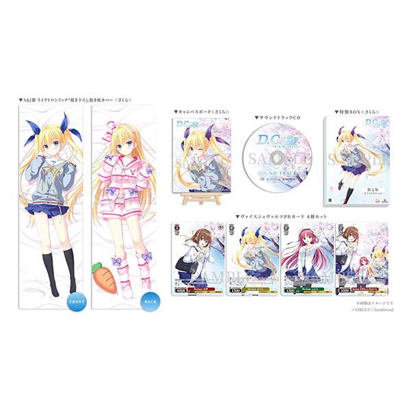 D.C. Re:tune ～ダ・カーポ～ リチューン(さくらEdition) (限定版)