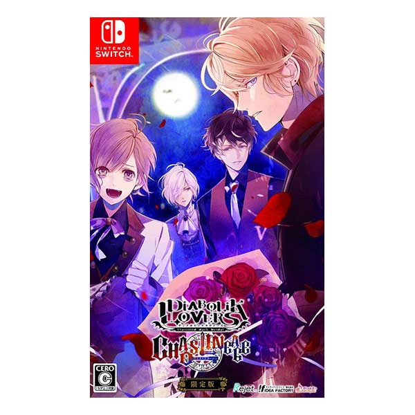 DIABOLIK LOVERS CHAOS LINEAGE 限定版 ebtenDXパック オランジュセット (限定版)