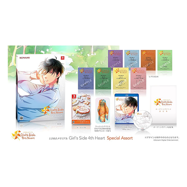 ときめきメモリアル Girl’s Side 4th Heart Special Assort (限定版)