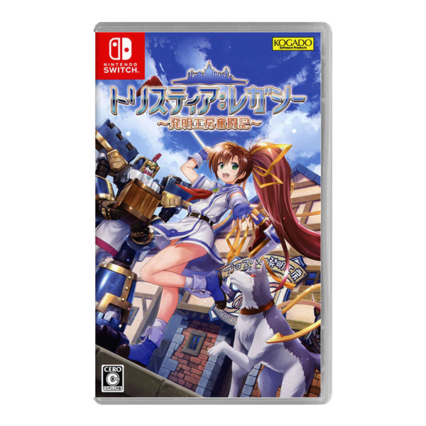 トリスティア:レガシー