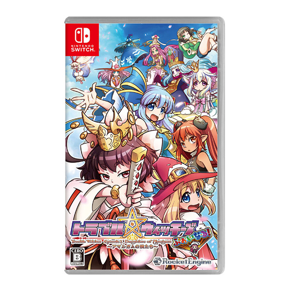 トラブル ウィッチーズ ふぁいなる! ～Episode 01 アマルガムの娘たち～