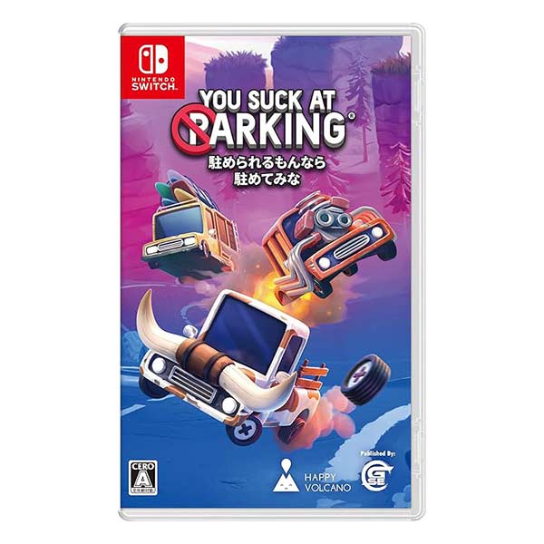 駐められるもんなら駐めてみな