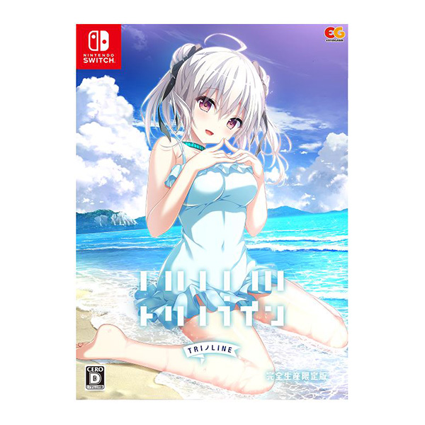 トリノライン 完全生産限定版 (限定版)