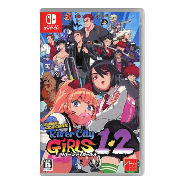 熱血硬派くにおくん外伝 リバーシティガールズ1・2