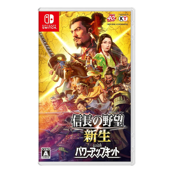 信長の野望・新生 with パワーアップキット
