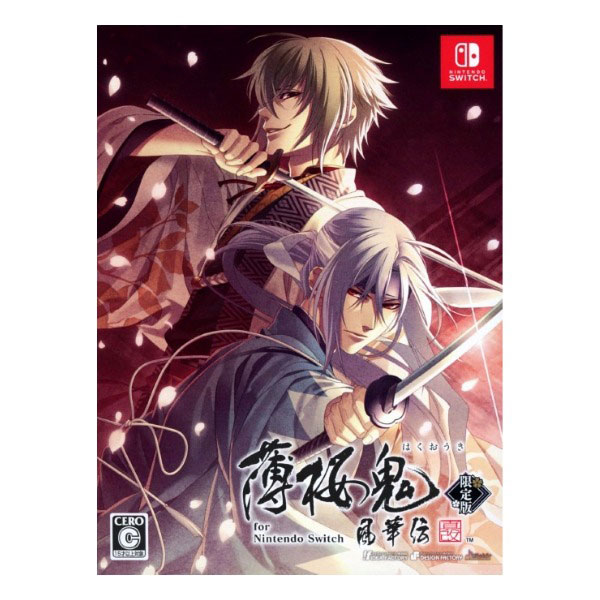 薄桜鬼 真改 風華伝 for Nintendo Switch (限定版)