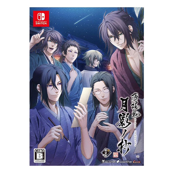 薄桜鬼 真改 月影ノ抄 (限定版)