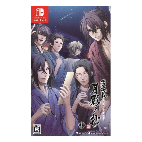 薄桜鬼 真改 月影ノ抄 限定版 ebtenDXパック 3Dクリスタルセット (限定版)
