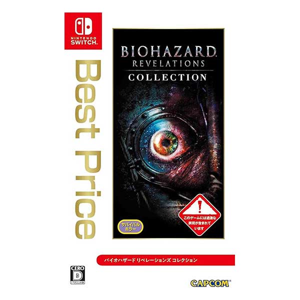 バイオハザード リベレーションズ コレクション Best Price