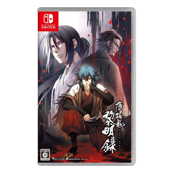 薄桜鬼 真改 黎明録