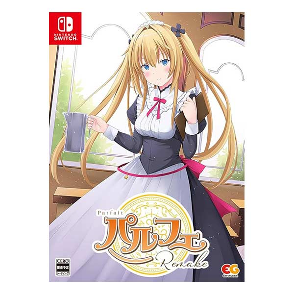 パルフェリメイク 完全生産限定版 (限定版)