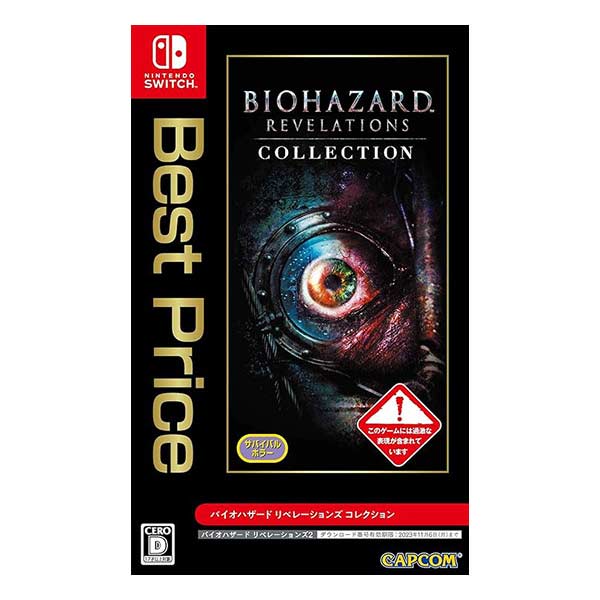 バイオハザード リベレーションズ コレクション Best Price