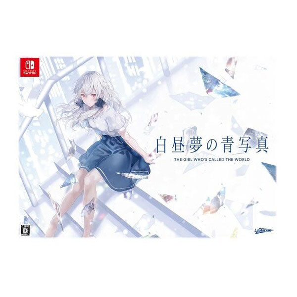 白昼夢の青写真 コレクターズ・ボックス (限定版)