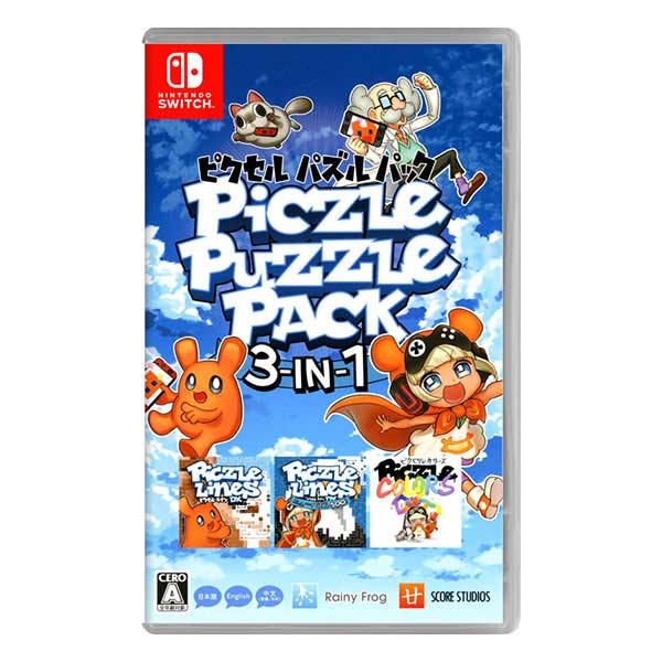 ピクセル パズルパック 3-in-1
