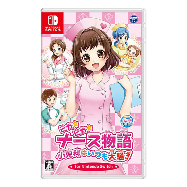 ピカピカナース物語 小児科はいつも大騒ぎ for Nintendo Switch