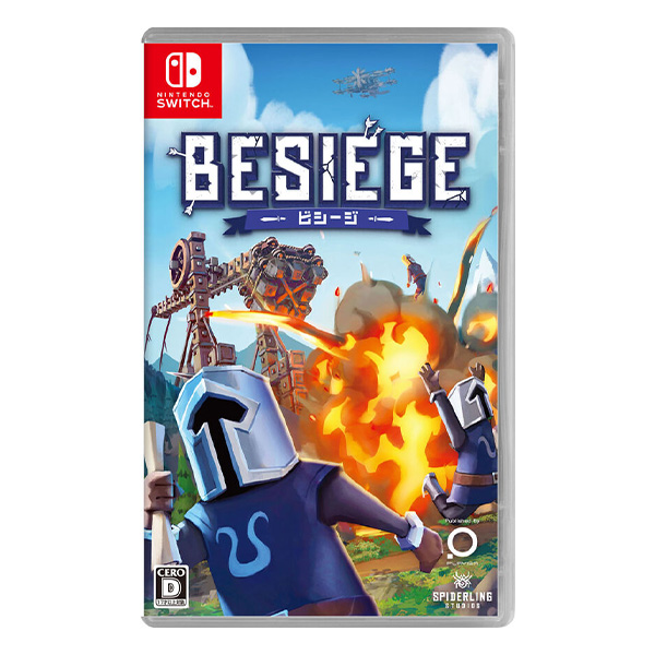 Besiege -ビシージ-
