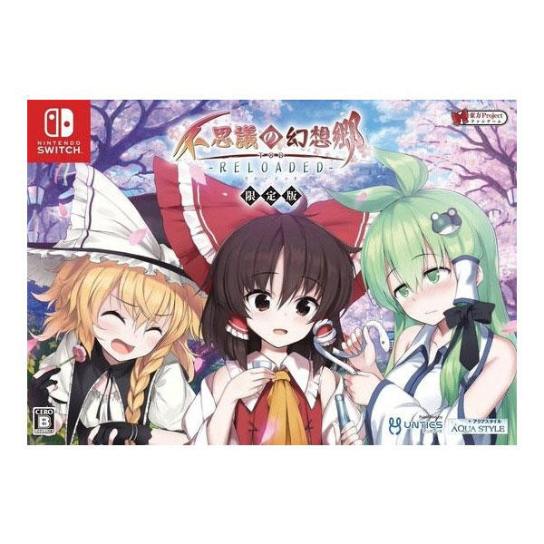 不思議の幻想郷TOD -RELOADED- 特別限定版 (限定版)