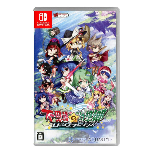 不思議の幻想郷 -ロータスラビリンス- 3Dクリスタルセット (限定版)