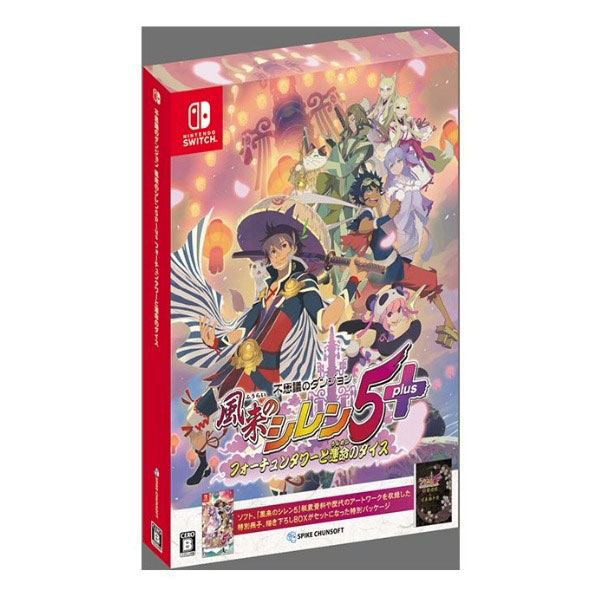 不思議のダンジョン 風来のシレン5plus フォーチュンタワーと運命のダイス