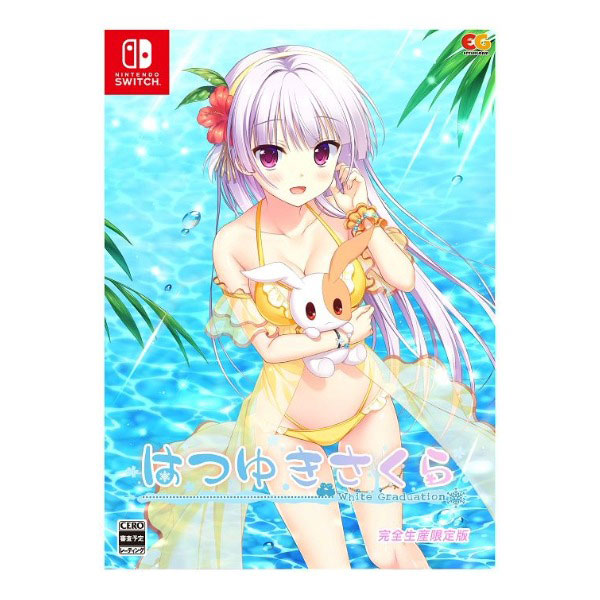 放課後シンデレラ2 完全生産限定版 (限定版)