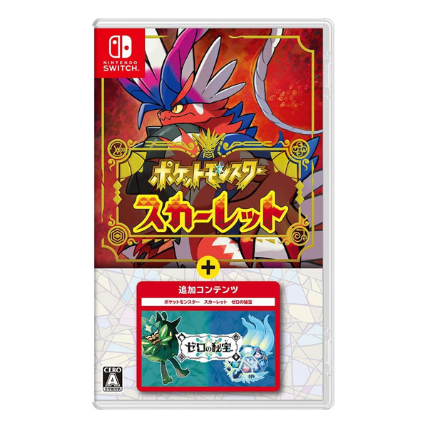 ポケットモンスター スカーレット+ゼロの秘宝