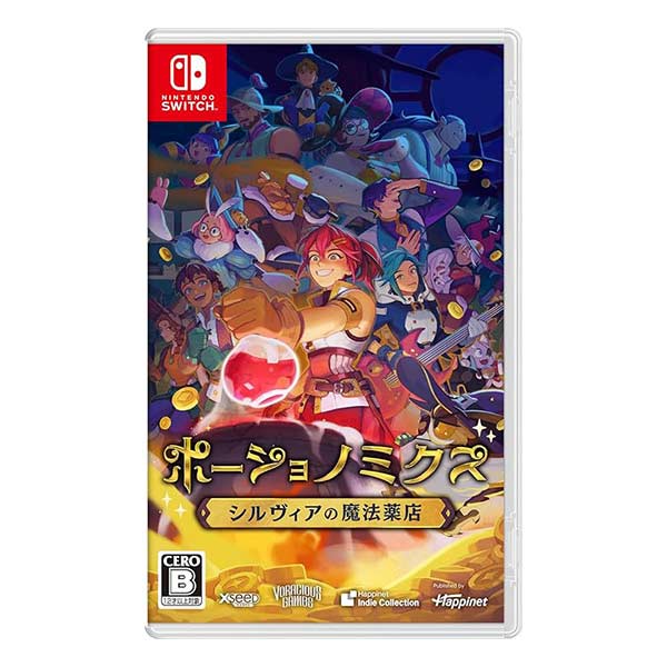 ポーショノミクス シルヴィアの魔法薬店