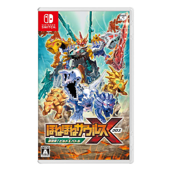 ほねほねザウルスX 超合体!ビルド&バトル