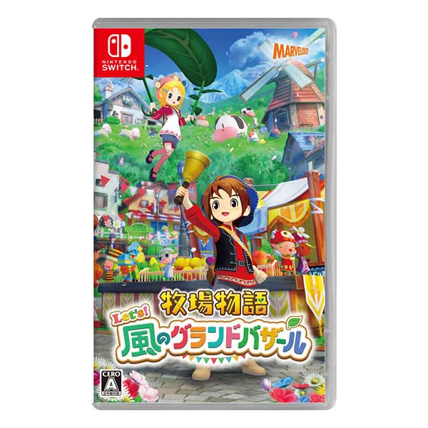 牧場物語 Let’s!風のグランドバザール