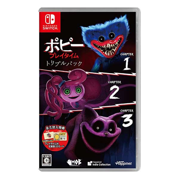 ポピープレイタイム トリプルパック