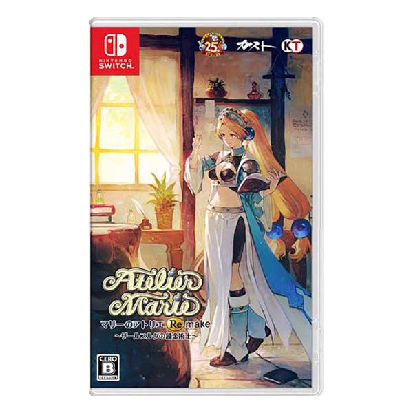 マリーのアトリエ Remake プレミアムボックス (限定版)