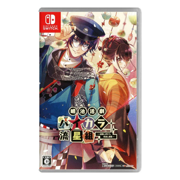 明治活劇 ハイカラ流星組 -成敗しませう、世直し稼業-