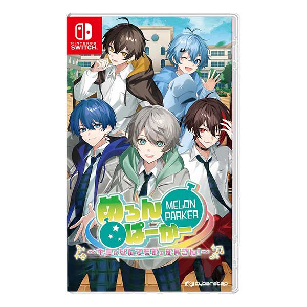 めろんぱーかー ～キミがなんでも部の部長さん!～「Nintendo Switchパッケージ版」