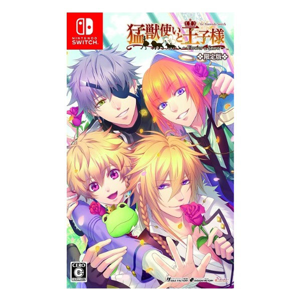 猛獣使いと王子様 ～Flower & Snow～ for Nintendo Switch (限定版)