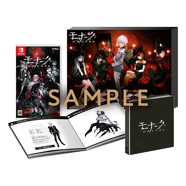 モナーク/Monark 数量限定画集付BOX (限定版)