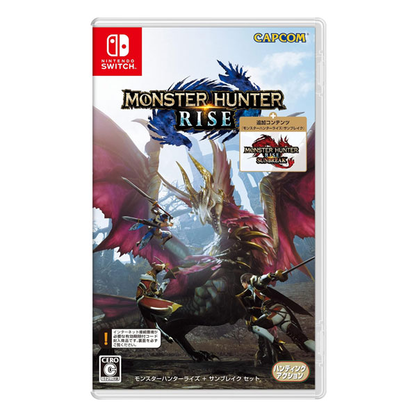 モンスターハンターライズ+サンブレイク セット