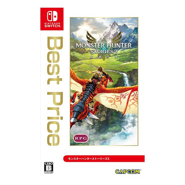 モンスターハンターストーリーズ2 ～破滅の翼～ Best Price