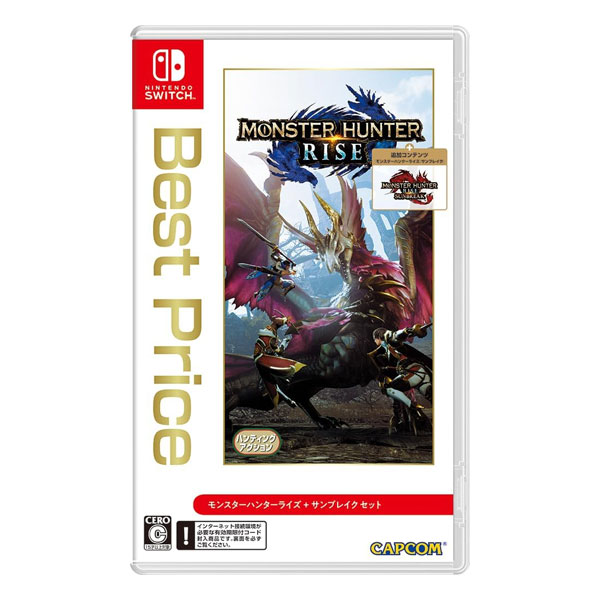 モンスターハンターライズ+サンブレイク セット Best Price